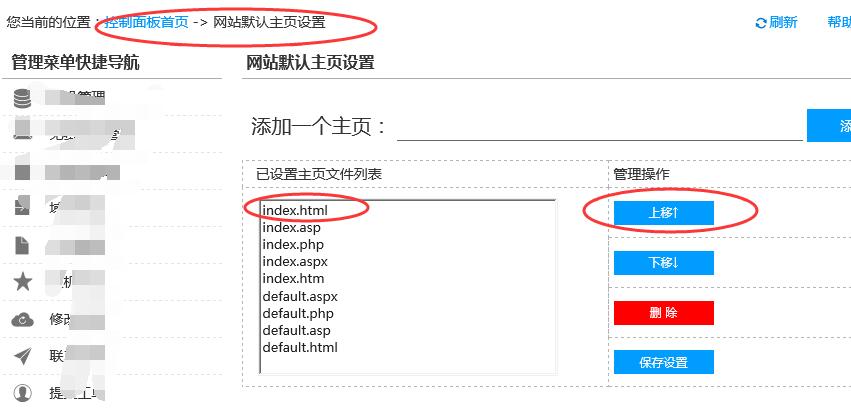 如何将网站首页域名后的index.html标签去除